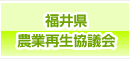 ���䌧�_�ƍĐ����c��