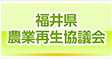 ���䌧�_�ƍĐ����c��